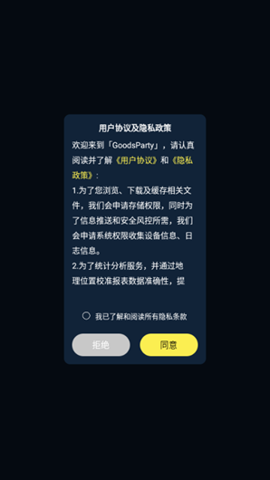 GoodsPartyapp����