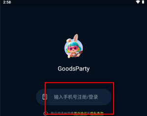 GoodsPartyapp����