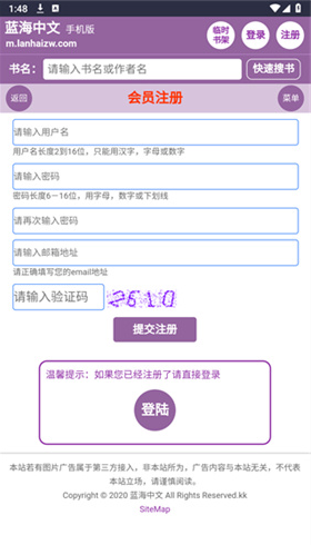 蓝海搜书app最新版 蓝海搜书app最新版
