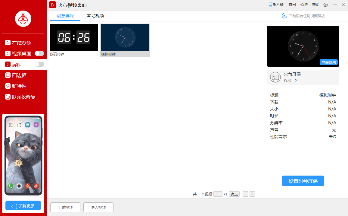 火萤视频壁纸pc版 火萤视频壁纸pc版