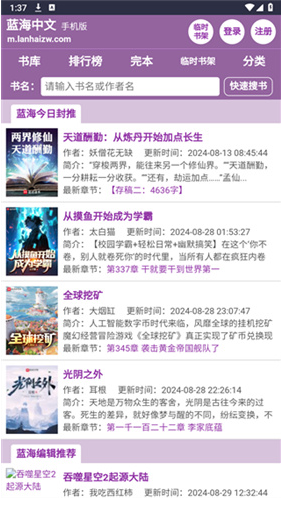 蓝海搜书app最新版 蓝海搜书app最新版