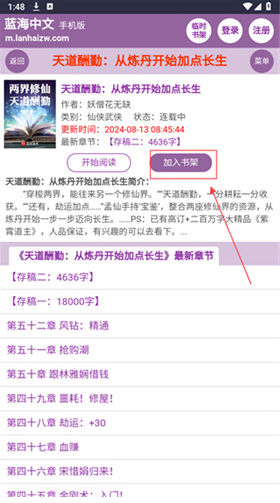 蓝海搜书app最新版 蓝海搜书app最新版