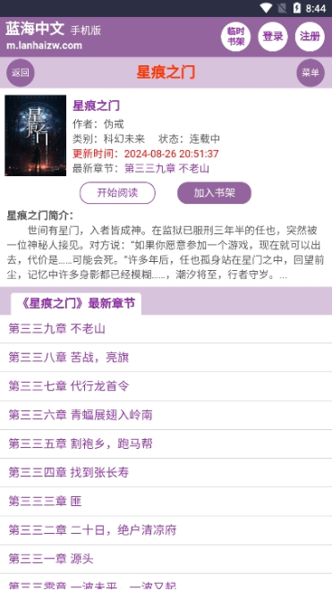 蓝海搜书app最新版 蓝海搜书app最新版