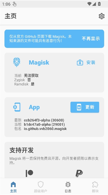 magiskalpha官方下载最新版 magiskalpha官方下载最新版