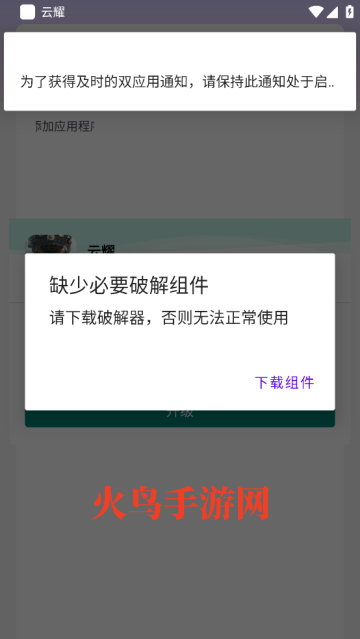 三角洲云耀app 三角洲云耀app