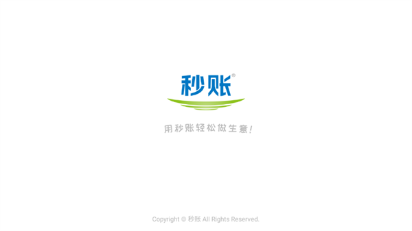 秒账HDApp下载 秒账HDApp下载