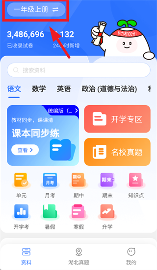 �������ϱ�APP