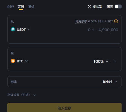 Bi安交易所定投怎么弄 Bi安交易所定投教程 Bi安交易所定投怎么弄 Bi安交易所定投教程