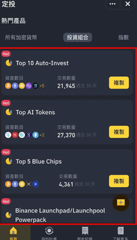 Bi安交易所定投怎么弄 Bi安交易所定投教程 Bi安交易所定投怎么弄 Bi安交易所定投教程