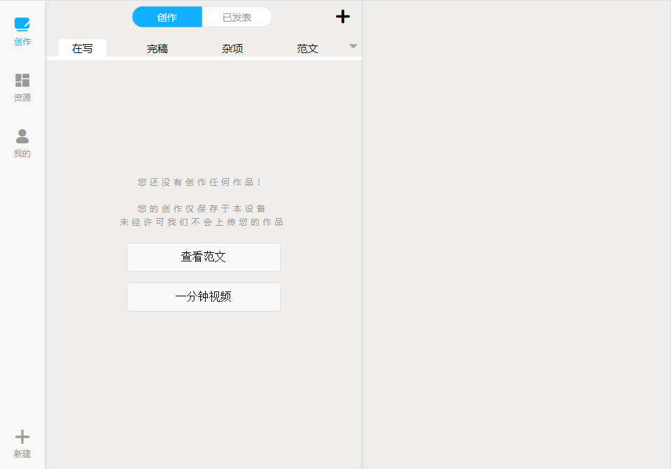 秒书pc版 秒书pc版