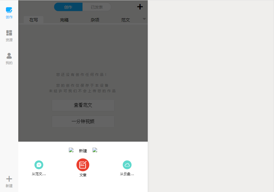 秒书pc版 秒书pc版