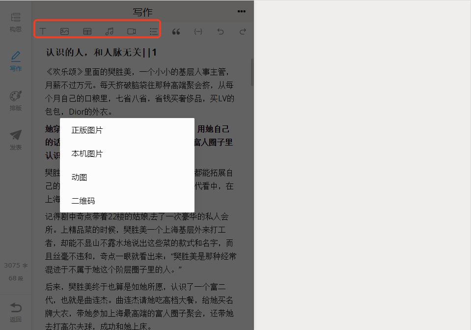 秒书pc版 秒书pc版