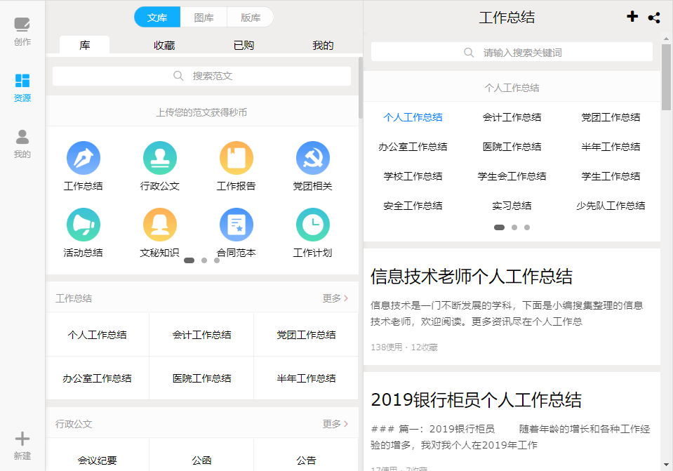 秒书pc版 秒书pc版