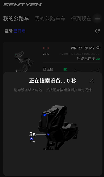 SENTYEH app