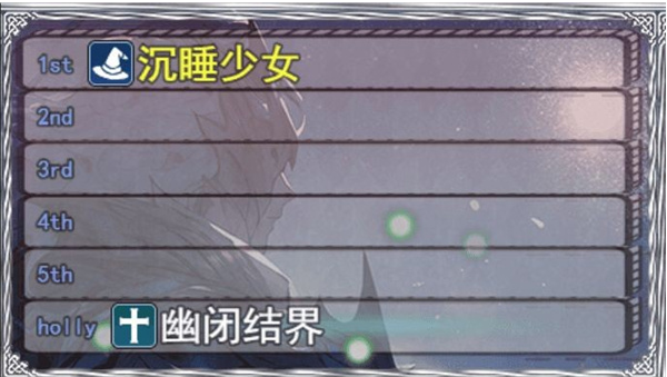 卡牌枷锁与沉睡少女2官方版 卡牌枷锁与沉睡少女2官方版