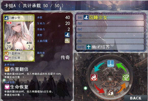 卡牌枷锁与沉睡少女2官方版 卡牌枷锁与沉睡少女2官方版