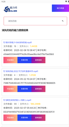 最佳磁力吧ciliba官方版下载 最佳磁力吧ciliba官方版下载