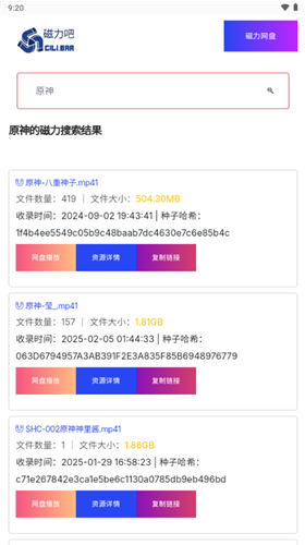 最佳磁力吧ciliba官方版下载 最佳磁力吧ciliba官方版下载