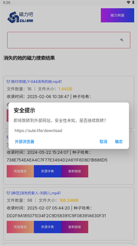 最佳磁力吧ciliba官方版下载 最佳磁力吧ciliba官方版下载