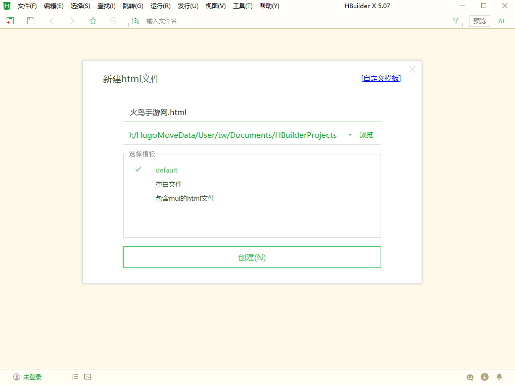 hbuilderx桌面版 hbuilderx桌面版