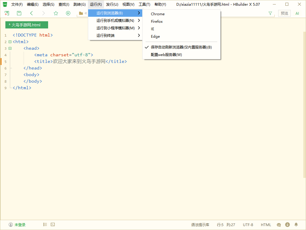 hbuilderx桌面版 hbuilderx桌面版