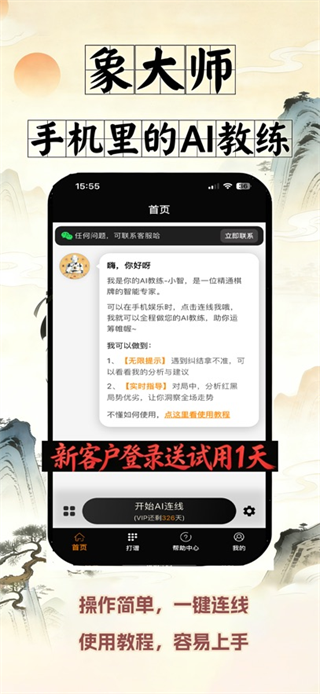 象大师app 象大师app