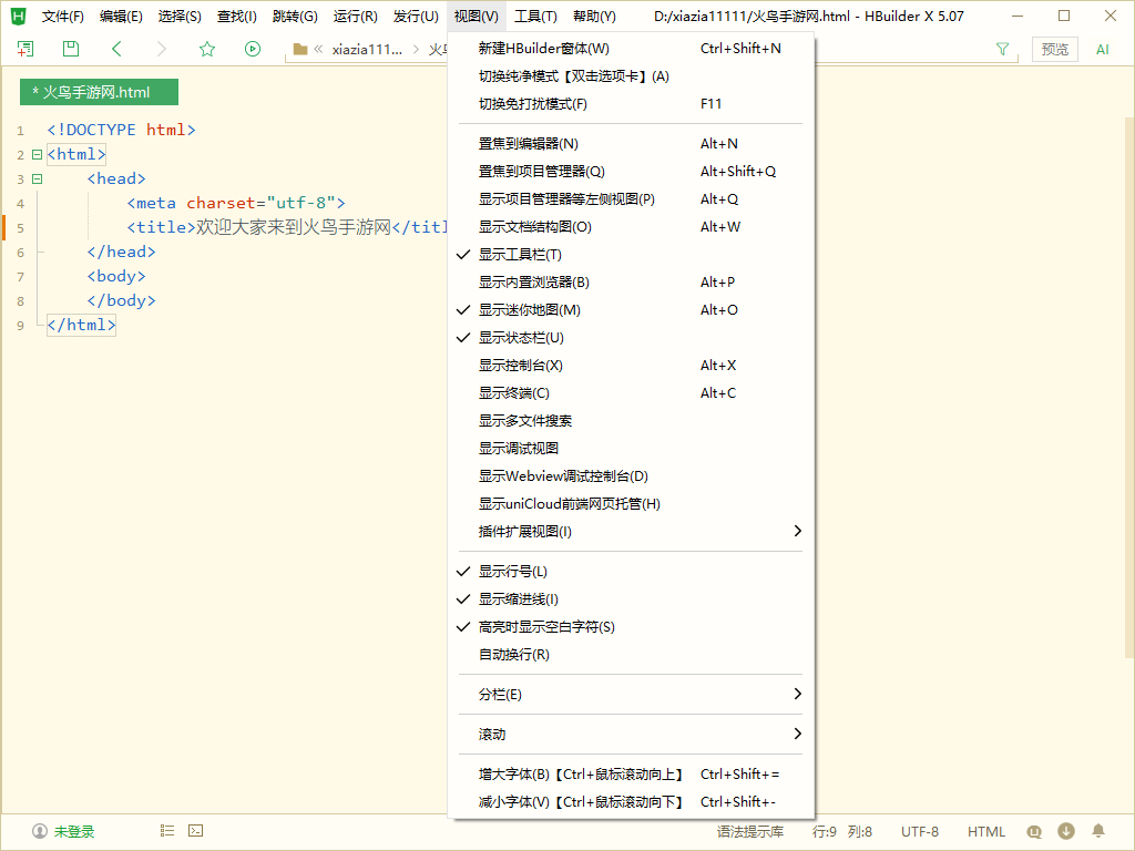 hbuilderx桌面版 hbuilderx桌面版