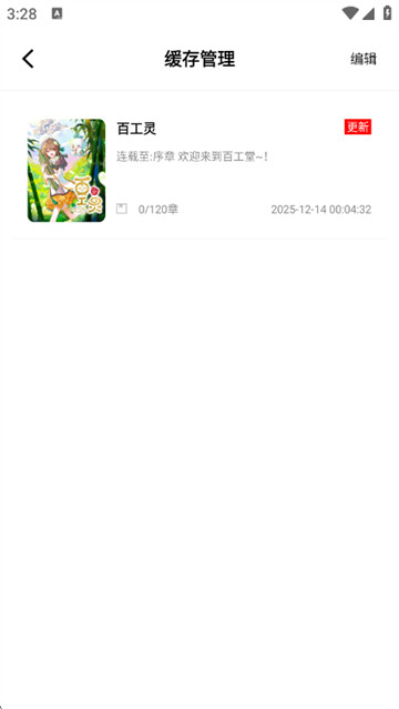 ��ʰ��app�ٷ���
