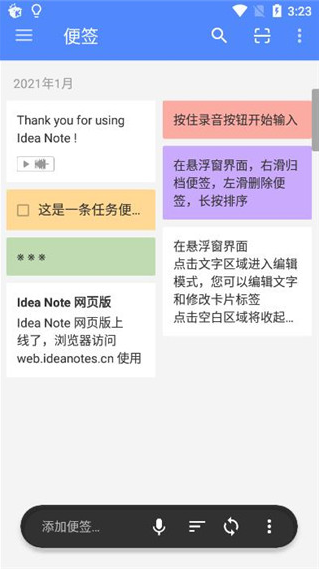 Idea Noteapp下载 Idea Noteapp下载