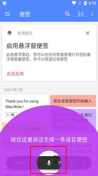 Idea Noteapp下载 Idea Noteapp下载