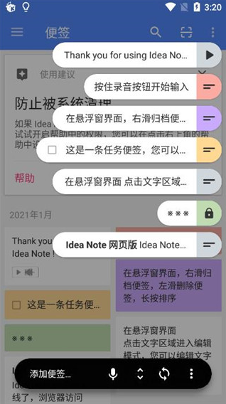 Idea Noteapp下载 Idea Noteapp下载
