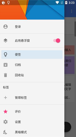 Idea Noteapp下载 Idea Noteapp下载