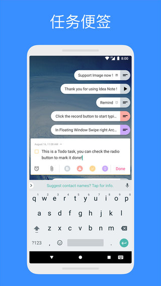 Idea Noteapp下载 Idea Noteapp下载