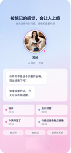 Aimee官方版下载 Aimee官方版下载