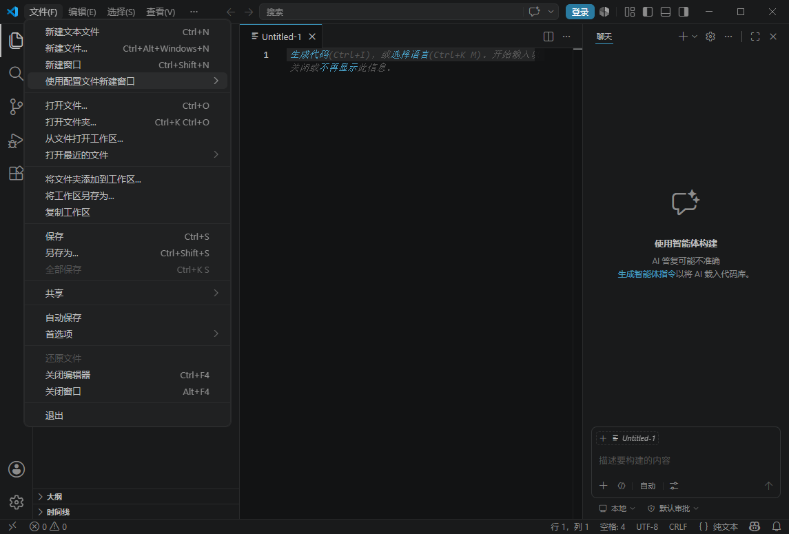 Visual Studio Code最新版 Visual Studio Code最新版