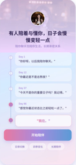 Aimee官方版下载 Aimee官方版下载
