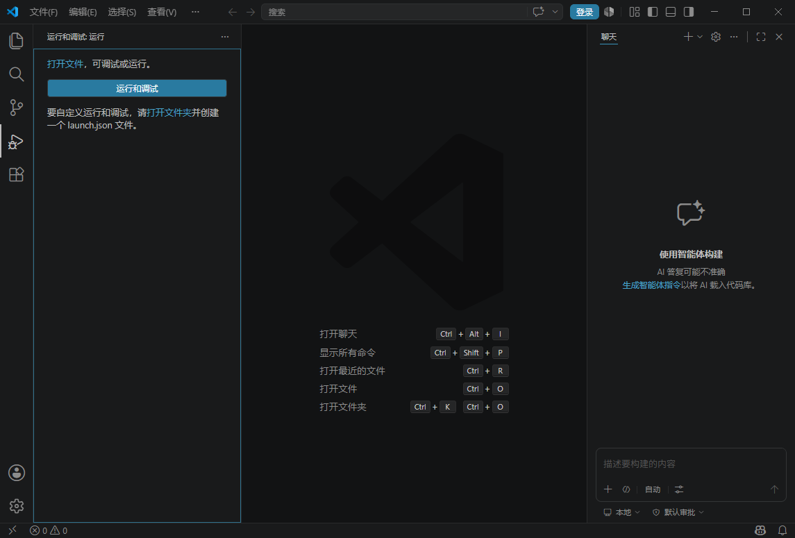 Visual Studio Code最新版 Visual Studio Code最新版