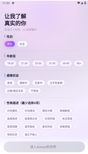 Aimee官方版下载 Aimee官方版下载