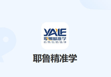 Ү³��׼ѧapp�ٷ��������°汾