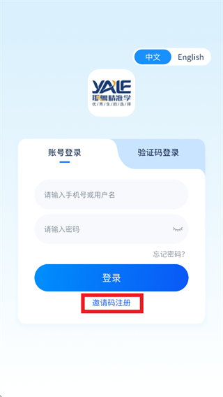 Ү³��׼ѧapp�ٷ��������°汾