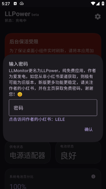 LLPower官方正版 LLPower官方正版