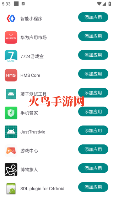 ��η��Լϲ����ֱװapp