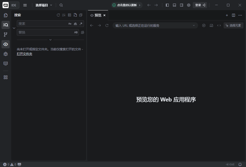 TRAE电脑版 TRAE电脑版