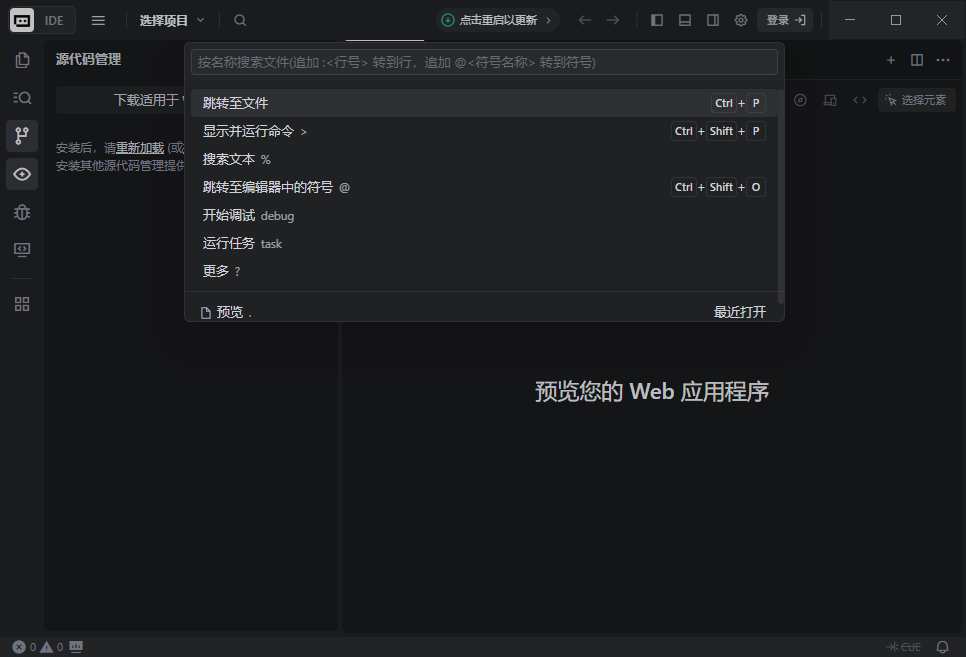 TRAE电脑版 TRAE电脑版