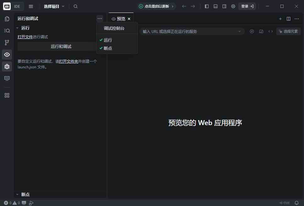 TRAE电脑版 TRAE电脑版