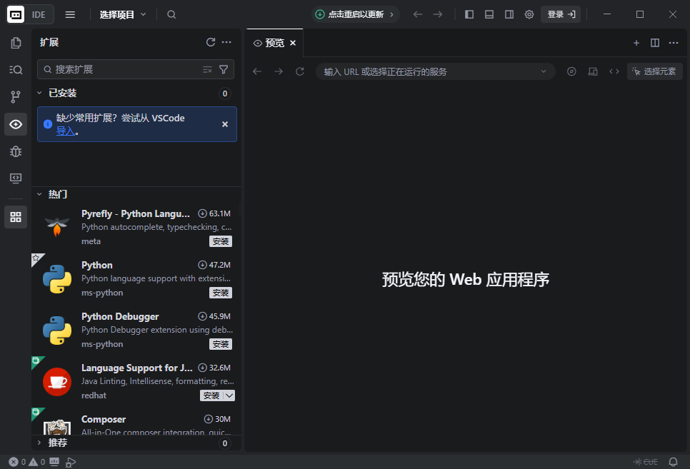 TRAE电脑版 TRAE电脑版