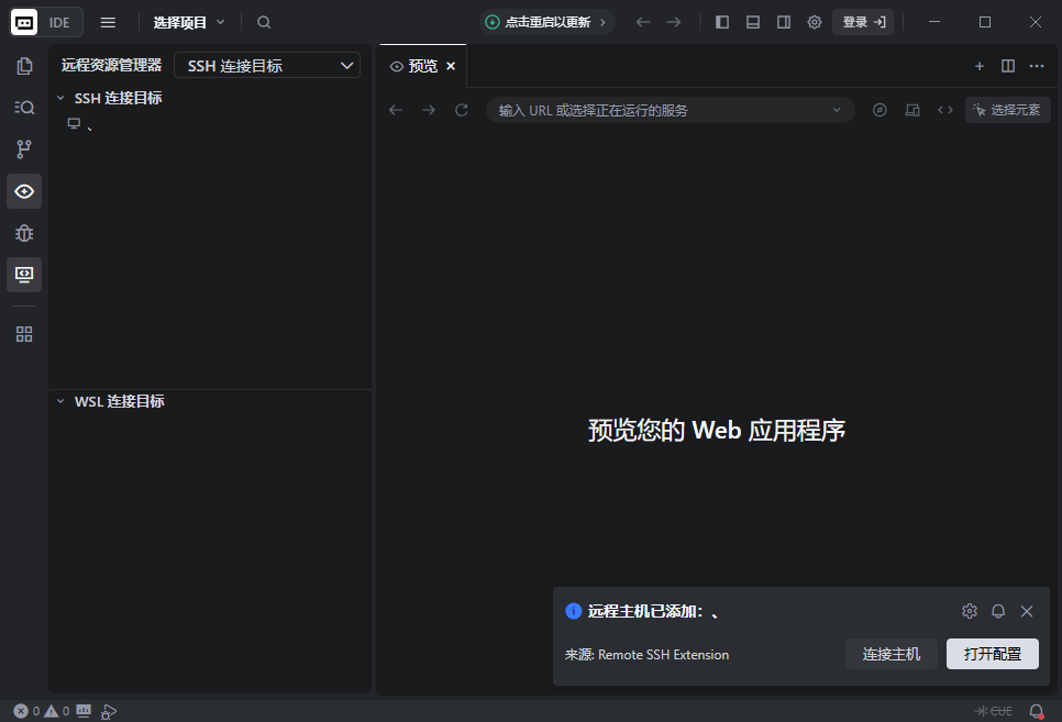 TRAE电脑版 TRAE电脑版