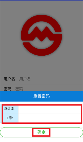 掌上二运app官方下载 掌上二运app官方下载