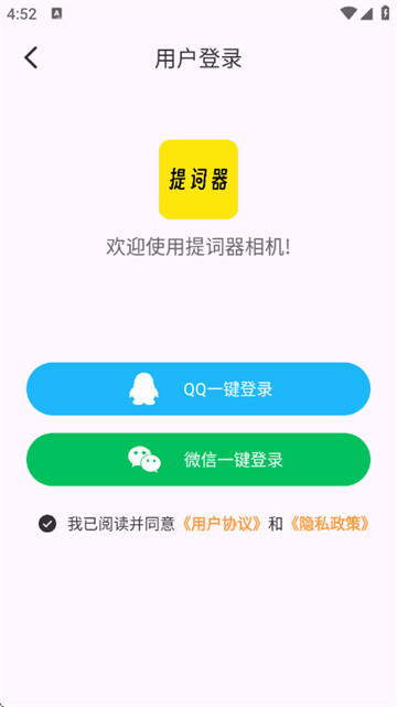 提词器相机软件 提词器相机软件