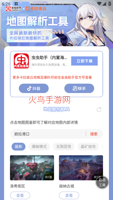 ������ֿ��������ͼ��������app